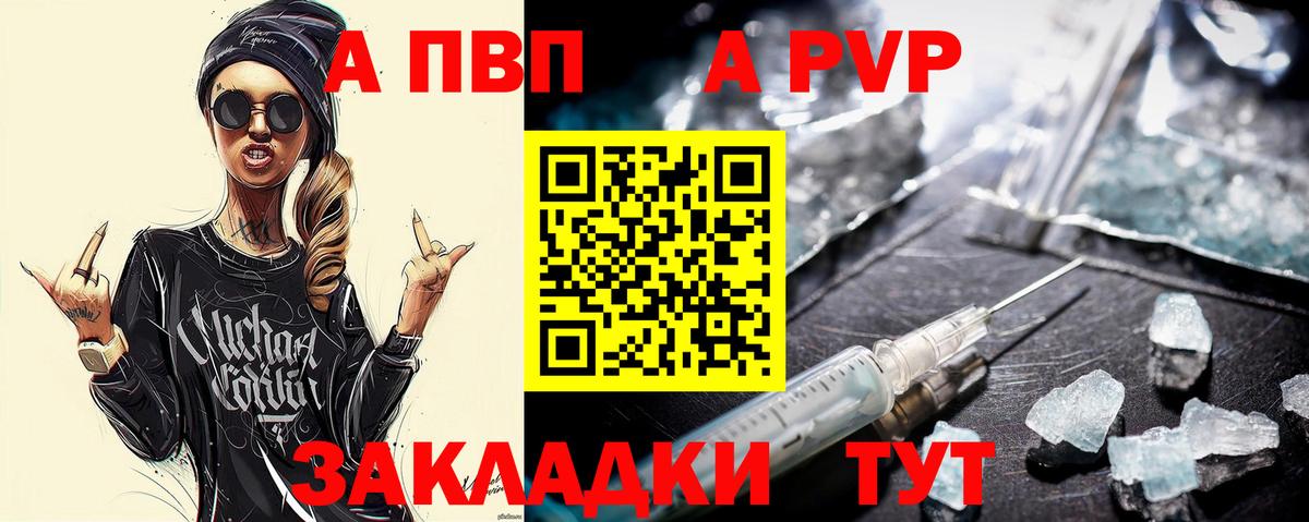 Дмитров  где продают наркотики  Альфа ПВП кристаллы  Вход с VPN  Alpha-PVP крисы CK 