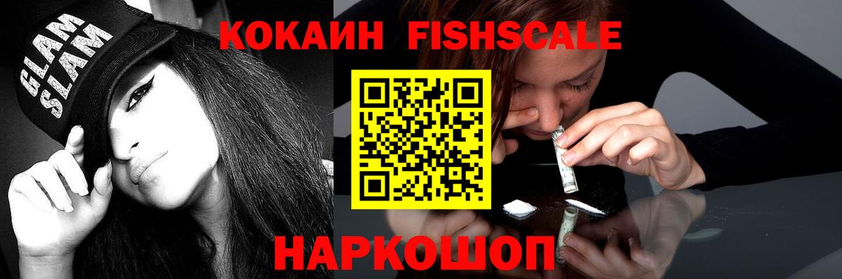 Кокаин 99% Дмитров