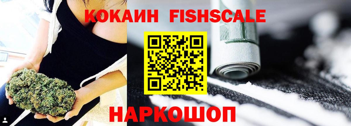 Дмитров  Кокаин Колумбийский  КОКАИН  COCAIN 97%  Вход с VPN 