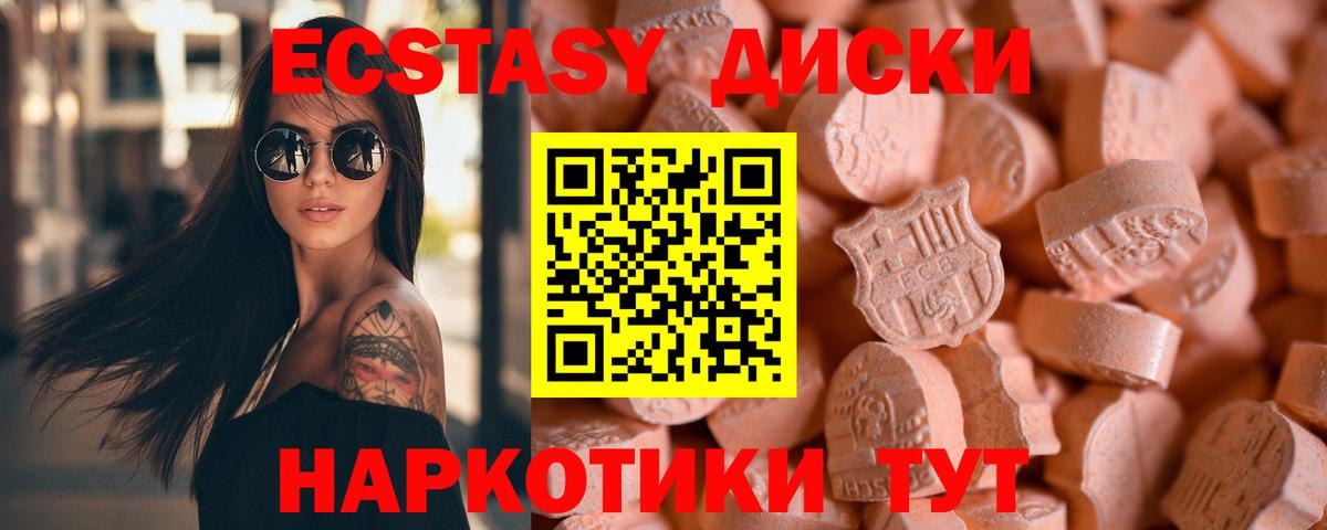 Ecstasy круглые Дмитров