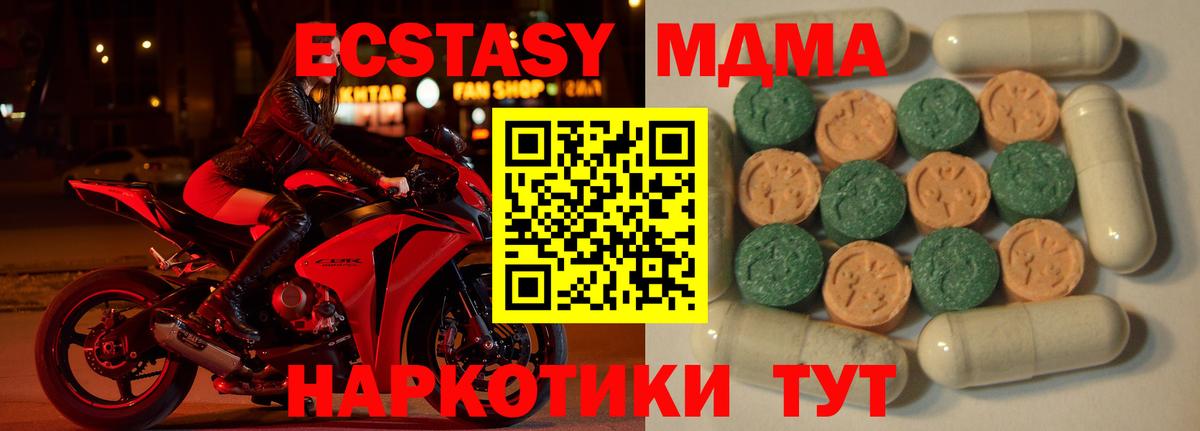 ЭКСТАЗИ круглые  Вход с VPN  Ecstasy  Дмитров 
