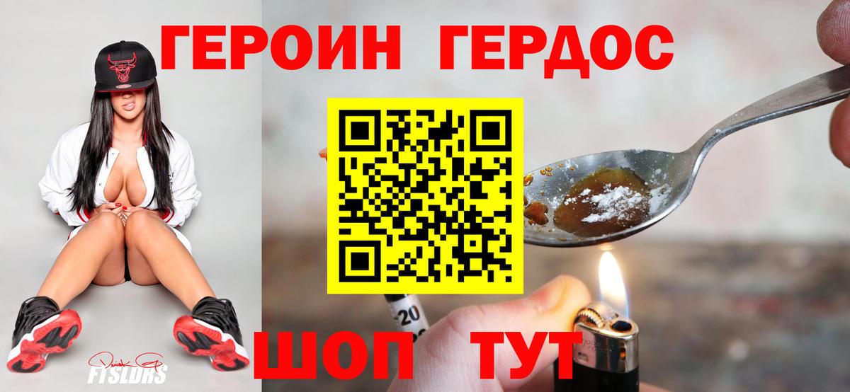 Дмитров  Героин Афган  ГЕРОИН  Вход с VPN 