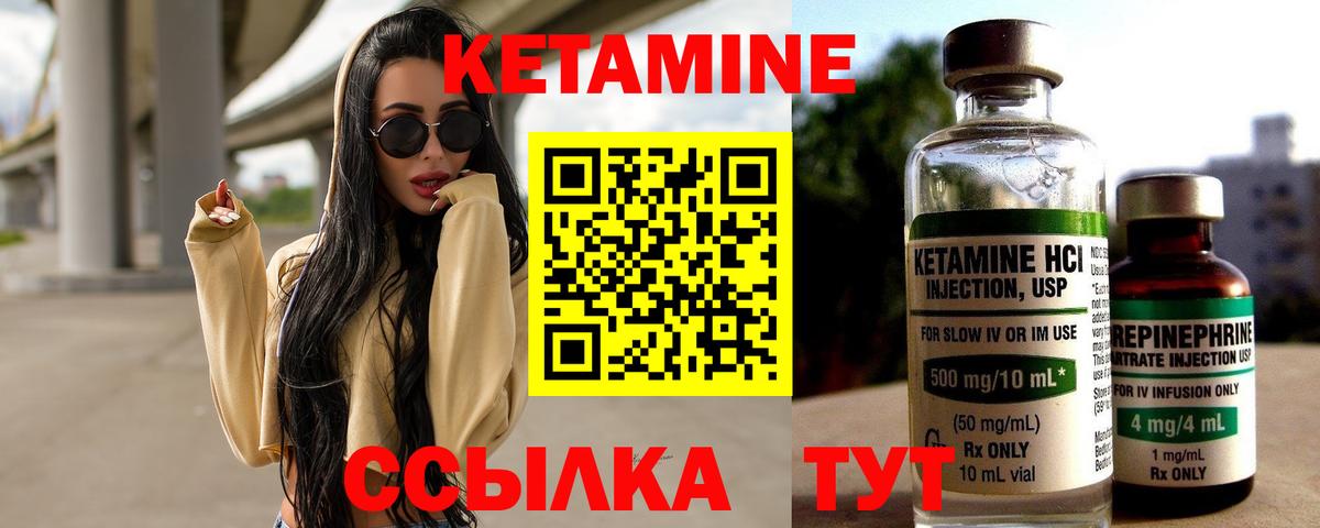 Дмитров  Кетамин ketamine  Вход с VPN 