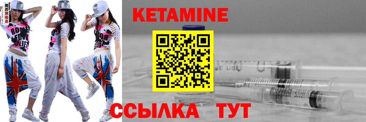 КЕТАМИН VHQ Дмитров