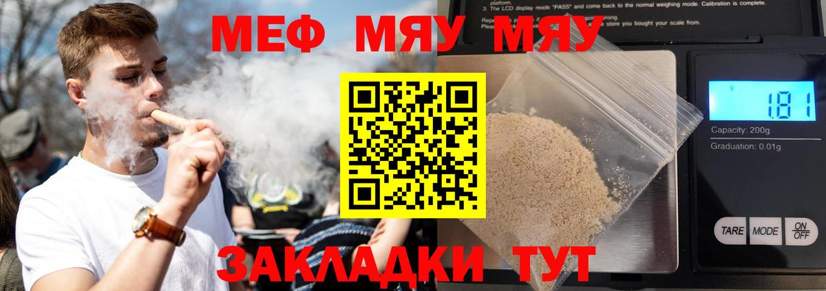 Мефедрон кристаллы  Меф  МЕФ mephedrone  Дмитров  Вход с VPN 