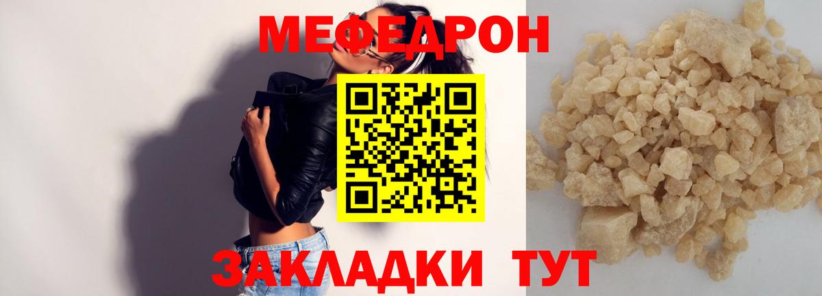 Меф мука Дмитров